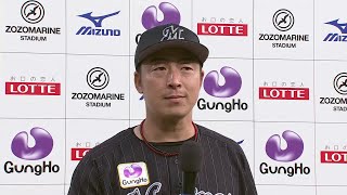 2021年4月10日 千葉ロッテ・美馬学投手ヒーローインタビュー