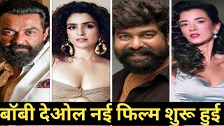 Bobby deol & anurag Kashyap new movie shooting starts | Sanya Malhotra