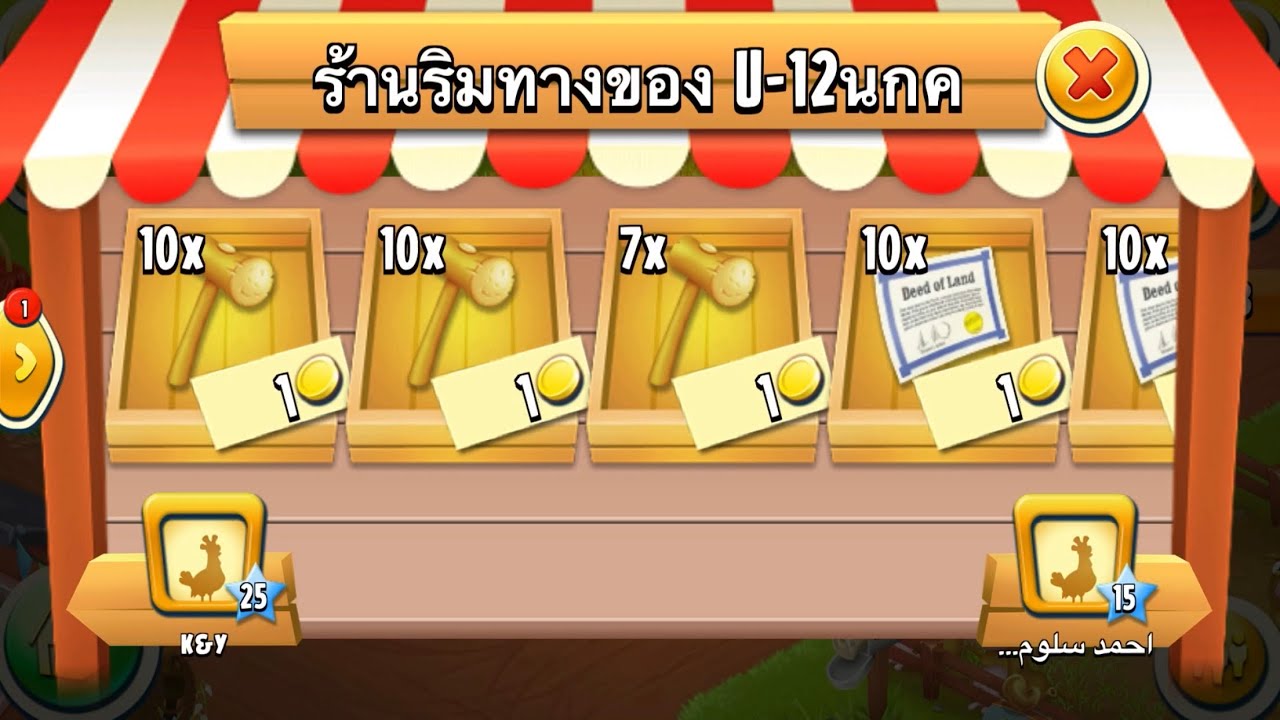 เทคนิค การ เล่น hay day  New 2022  HAY DAY•Just keep playing วิธีซื้อ item พิเศษ อุปกรณ์ขยายพื้นที่ ได้จริงเยอะจริง ภายใน 2 นาที EP.14