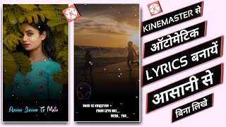 How To make lyrical video ( For beginners) 2021| Part 2 | kinemaster lyrics video editing screenshot 5
