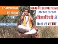 Bhramri Pranayama Yoga | Bee Sound Breathing for Health | Yoga Guru Dheeraj Hindi