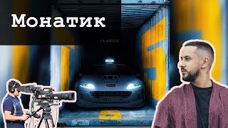 Монатик снялся в кино / Премьера трейлера MONATIK клип 2019 Монатик снялся в кино / Премьера трейлера MONATIK клип 2019