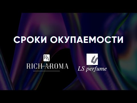 Сроки окупаемости франшизы. Основные преимущества.