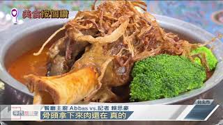 唯一「正宗波斯菜」三倍券吃伊朗餐廳20200801【年代關鍵字 ... 