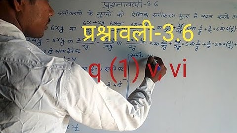 (NCERT) MATHS Class 10 chapter 3 exercise 3.6 q1 (v),(vi),pair of linear equations in two variables