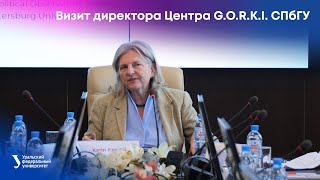 Визит директора Центра G.O.R.K.I. СПбГУ Карин Кнайсль в УрФУ