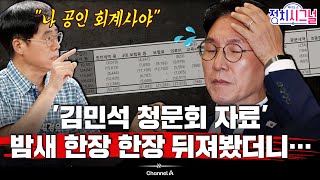 [김경율] 