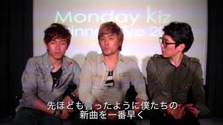 MondayKiz スペシャルLive with Band 2012 + 温泉リゾートでのパーティー