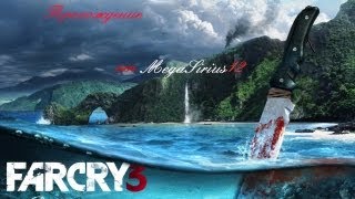 Far Cry 3 (Убиваем Васа) HD Part 35