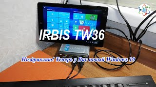 Самая простая установка Windows 10 на планшет IRBIS