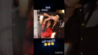 Lakhe sapanara bati 🔮#shortvideo #odisha #odia #odiasong #youtubeshorts