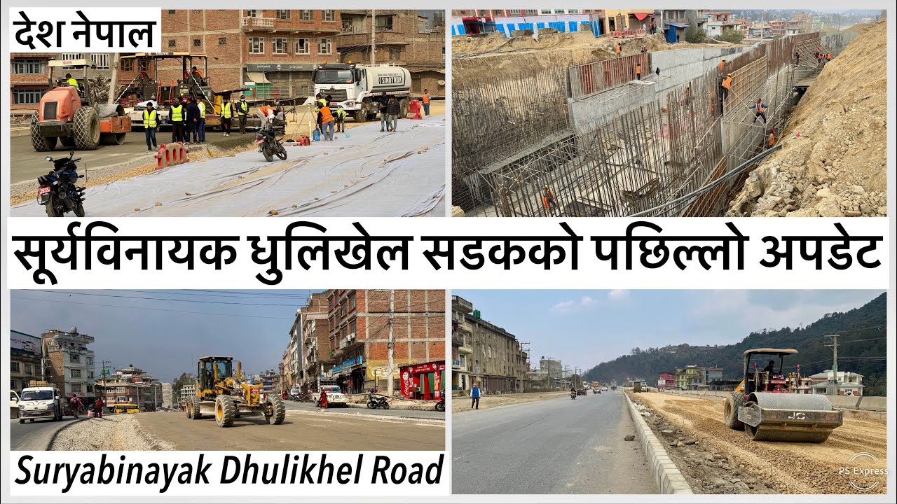 🔥सूर्यविनायक धुलिखेल सडकको पछिल्लो अपडेट Suryabinayak Dhulikhel Road Expansion Latest Update