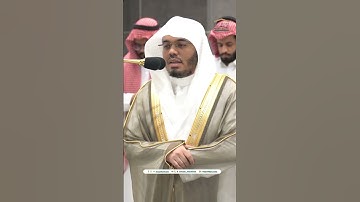 الشيخ القارئ د/ ياسر الدوسري                                 #تلاوة_خاشعة #اكسبلور #حالات_واتس #المص