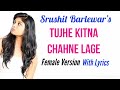 Tujhe Itna Chahne Lage Female Lyrics