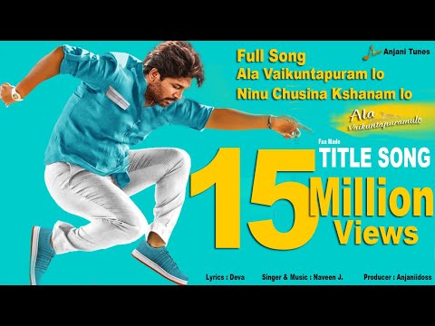 Ala Vaikunthapurramuloo - Ninu Chusina Kshanam loo Fan Mdae Title Track | Anjani Tunes