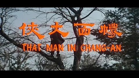 That Man in Chang-An (1967) Meng mian da xia 幪面大俠  (English sub) - DayDayNews