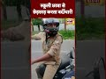 Viral video - Lucknow में स्कूली छात्राओं से छेड़छा