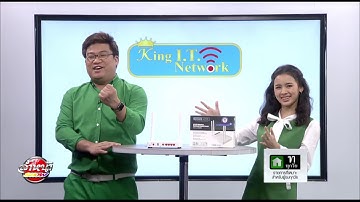 รีวิว TOTOLINK A3002RU