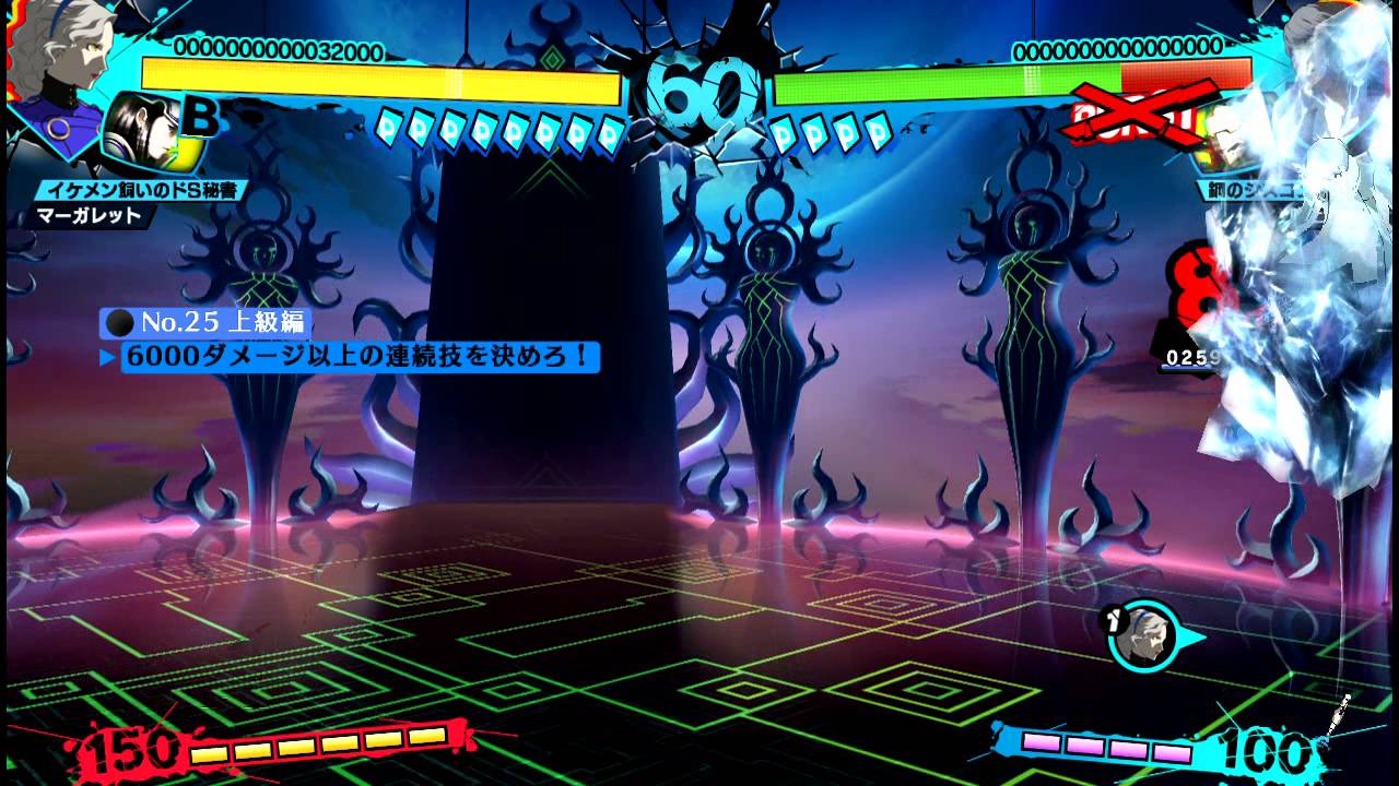 persona 4 arena ultimax margaret theme