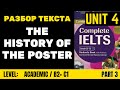 IELTS Academic C1 Unit 4 - Чтение текста The History of the Poster -3