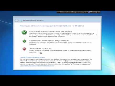 Видео: Как да премахнете прозореца за активиране на Windows 7
