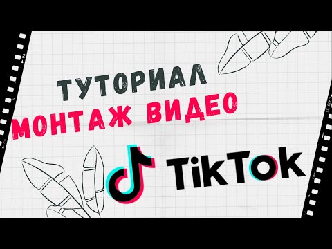 Видео: Как удалить твит (с изображением)