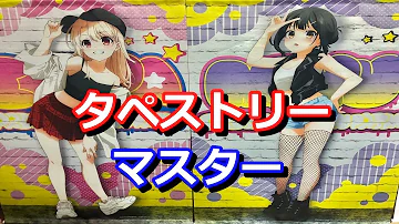 痛 部屋 タペストリー 痛 部屋 タペストリー