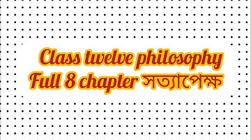 Class twelve philosophy full chapter 8 সত্যাপেক্ষ