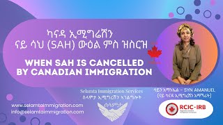 ካናዳ ኢሚግሬሽን ናይ ሳህ (SAH) ውዕል ምስ ዝስርዝ - When SAH is cancelled