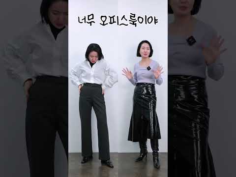 슬랙스 VS <strong>카고팬츠</strong> 👖퇴근해? 옷 싸다구 한대 맞고 가~😋