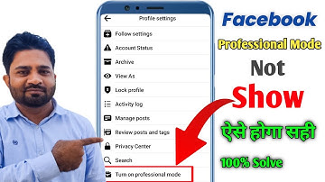 Facebook Professional Mode Not Showing | Turn on professional mode | 2023 Problem Solve 100% |