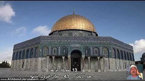 13   سورة الرَّعْد        محمد محمود الطبلاوي  Quran - Surah    13   Ar-Ra'd Mohamed Mahmoud Tablawi