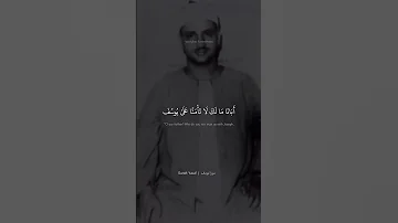 قالوا يا ابانا محمد صديق المنشاوي نهاوند 