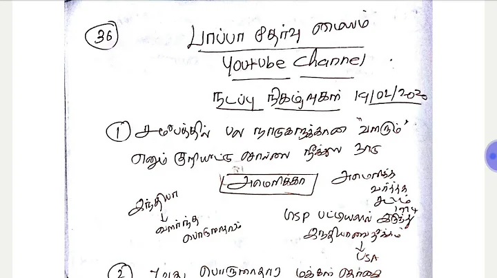 || FEB 19, 2020 || DAILY CURRENT AFFAIRS|| TNPSC G...