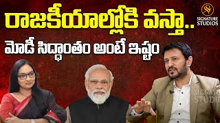 రాజకీయాల్లోకి వస్తా..మోడీ సిద్ధాంతం అంటే ఇష్టం | Pastor Raja Hebel About Her Political Entry |