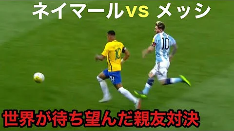 メッシ ネイマール Mp3