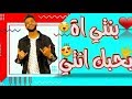 مهرجان عالم سمسم بنتي اه بحبك انتي ريشا كوستا و سماره ناو اورنج و توزيع يوسف اوشا 