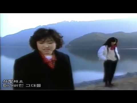 사랑해요 뚜라미 Official Video 1985
