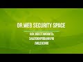 Как восстановить заблокированную лицензию Dr.Web Security Space