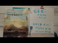 「忘れられた日本人」宮本常一 岩波文庫 紹介動画14