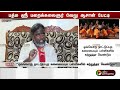 ''பறை இசைக்கு பாடத்திட்டம் உருவாக்க வேண்டும்''- வேலு ஆசான் | Velu Aasaan