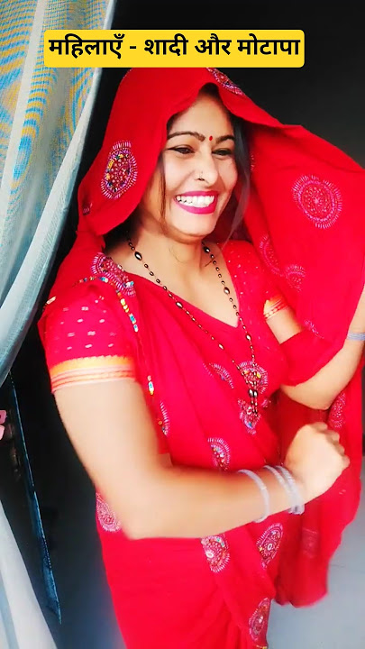 mahilayen shaadi ke bad....#mamtakureel #comedyshorts #Indian comedian#funny comedy#comedyshorts