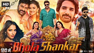 Bhola Shankar Full Movie In Hindi Dubbed | Chiranjeevi, Tamannaah, Keerthy Suresh | Review & Fact