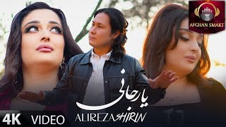 Alireza Yaqobi & Shirin - Yar e Jan OFFICIAL VIDEO