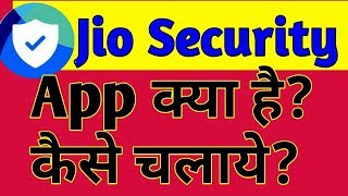 How to use Jio Security App  anti theft in hindi screenshot 2