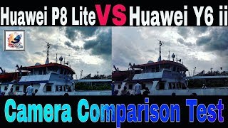 Huawei P8 Lite 2017 VS Huawei y6 ll 2017 Camera Comparison Test