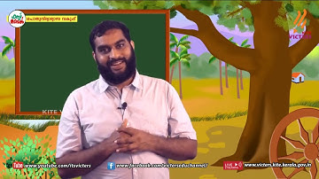 KITE VICTERS STD 04 Arabic Class 04 (First Bell-ഫസ്റ്റ് ബെല്‍)