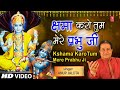 क्षमा करो प्रभु जी kshama Karo Tum Mere Prabhu Ji | 🙏Hari Bhajan 🙏 | ANUP JALOTA | Hari Naam Ka Jaap