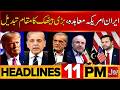 Iran US Deal | US-Iran Agreement Ceremony Venue Changed | BOL News Headlines 11 PM