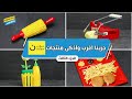 جربنا أغرب وأذكى منتجات نون الجزء الثالث